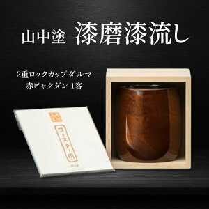 yӂ邳Ɣ[ŁzRh  2dbNJbv_} ԃrN_ 1q 250ml Jbv Rbv Jbv ^u[  蕨 ̓ ̓ hV̓ LO 蕨 Mtg `H|