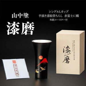 yӂ邳Ɣ[ŁzRh VOLJbv `G炵 ԕxmɒ 380ml aR[X^[t Jbv  蕨 ̓ ̓ hV̓ Mtg `H| H|i F6P-0618