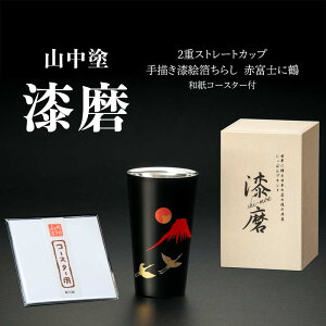 yӂ邳Ɣ[ŁzRh 2dXg[gJbv `G炵 ԕxmɒ 270ml aR[X^[t Jbv Rbv Jbv  蕨 ̓ ̓ hV̓ Mtg `H| H