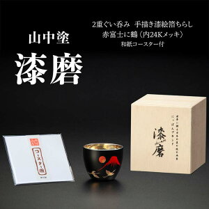 yӂ邳Ɣ[ŁzRh 2dۂ `G炵 ԕxmɒ 24KbL 70ml aR[X^[t Jbv Rbv Jbv  蕨 ̓ ̓ hV̓ Mtg `H| 