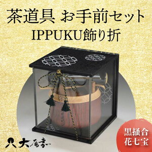 yӂ邳Ɣ[Łz OZbg IPPUKU ~ Ԏ SR-1162  ꎮ Zbg ANؐWJ o  َqM  ⤓  蕨 Mtg F6P-0981