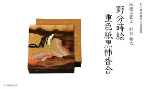 yӂ邳Ɣ[Łz앪G dF` ˔  앪 G  蕨  Mtg 邵A[g `H| H|i Y \onkx F6P-1064