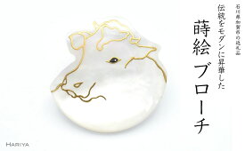 【ふるさと納税】丑蒔絵 白蝶貝ブローチ 蒔絵 漆 白蝶貝 丑 うし うるしアート ハンドメイド ブローチ アクセサリー ギフト 伝統工芸 工芸品 国産 能登半島地震復興支援 F6P-1149