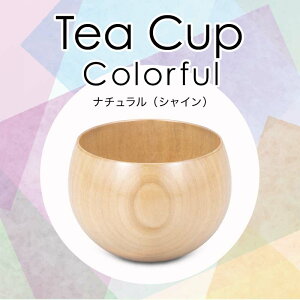 yӂ邳Ɣ[ŁzTea Cup Colorful 1 ϔ FIׂ VR  ؐ Jbv Rbv ̓ ̓ hV̓ Mtg `H| H|i Y \onkx F6P-1281