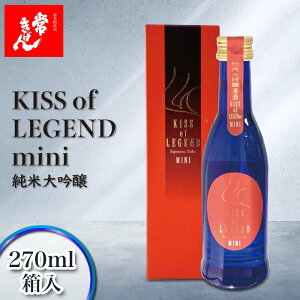 yӂ邳Ɣ[Łz킫 LXIuWFh~j KISS OF LEGEND mini 270ml  Y {    ~jTCY n n  AR[  F6P-1403