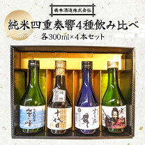 楽天市場】ふるさと納税（銘柄・シリーズ花の舞）（日本酒・焼酎）の通販