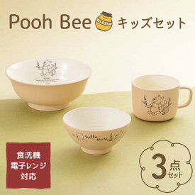 【ふるさと納税】Pooh Bee キッズセット30 Grege 雑貨 日用品 食器 グラス 皿 汁椀 セット F6P-2553