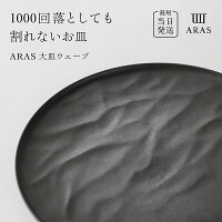 1000回落としても割れないお皿
