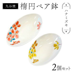 yӂ邳Ɣ[ŁzJ ȉ~yA ni~YL 2Zbg ` H|i i 蔫 e[uEFA H v[g Mtg 蕨 ΐ쌧 s F6P-2862