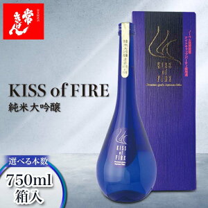 yӂ邳Ɣ[Łz_Iׂ{^킫 LXIut@CA KISS OF FIRE 750ml  1{ 2{ 3{ 5{ 6{ 12{ Y {   n n  AR[   蕨 Mtg F6P-2