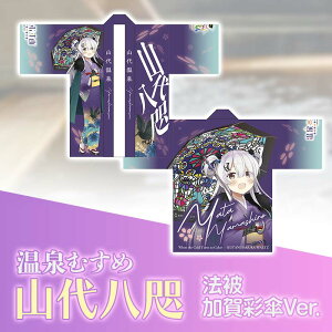 �y�ӂ邳�Ɣ[�Łz�@�� ����ނ��� �R�㔪�@ ����ʎPVer. �����n�L���� �R�㉷�� ���ꉷ�� �t�@�b�V���� F6P-3127