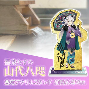 �y�ӂ邳�Ɣ[�Łz�����A�N�����X�^���h ����ނ��� �R�㔪�@ ����ʎPVer. �����n�L���� �R�㉷�� ���ꉷ�� �C���e���A �R���N�V���� F6P-3128