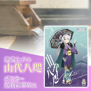 �y�ӂ邳�Ɣ[�Łz����ނ��� �R�㔪�@ ����ʎPVer. �����n�L���� �R�㉷�� ���ꉷ�� �|�X�^�[ F6P-3129