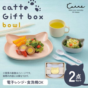 yӂ邳Ɣ[Łzcatte Gift box 30bowl G pi H OX M `v[g F6P-2551