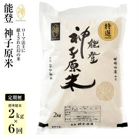 楽天市場 ふるさと納税 米 定期便 2kgの通販