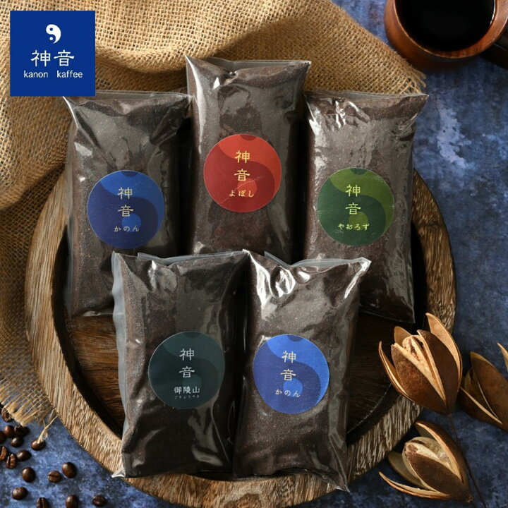 楽天市場 ふるさと納税 J004 神音カフェの自家焙煎のコーヒーブレンドセット 石川県羽咋市