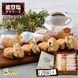 楽天市場 ベルン クッキー 焼き菓子 スイーツ お菓子 の通販