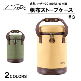 楽天市場 武井バーナー 301a ケースの通販 楽天市場 武井バーナー 301a ケースの通販