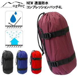 楽天市場 コンプレッションバッグ 防水の通販