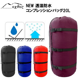楽天市場 コンプレッションバッグ 防水の通販