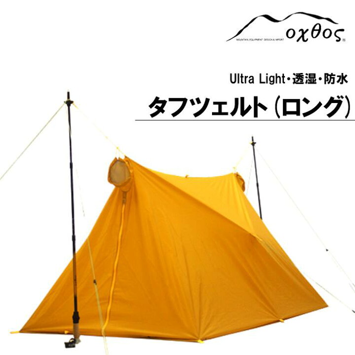 ふるさと納税 羽咋市 oxtos(オクトス) タフ ツェルトポンチョ ロング Amazon.co.jp: oxtos(オクトス) タフ ツェルトポンチョ : ファッション