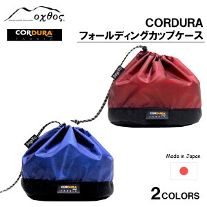 yӂ邳Ɣ[Łz oxtos CORDURA tH[fBOJbvP[X Jbv [P[X y AEghA gbLO nCLO oR AEghAObY Lvpi RbvP[X gїp ^