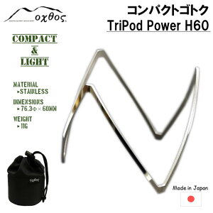 yӂ邳Ɣ[Łz ܓ TriPod Power H60 RpNg SgN y RpNgSgN X^CbV AEghA Lv \Lv ^ g O NbLO Lb` XeX 