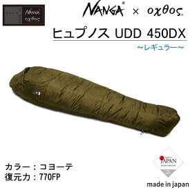 【ふるさと納税】[R239] NANGA×oxtos ヒュプノス UDD 450DX 【レギュラー/コヨーテ】