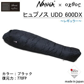 【ふるさと納税】[R243] NANGA×oxtos ヒュプノス UDD 600DX 【レギュラー/ブラック】
