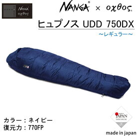 【ふるさと納税】[R250] NANGA×oxtos ヒュプノス UDD 750DX 【レギュラー/ネイビー】