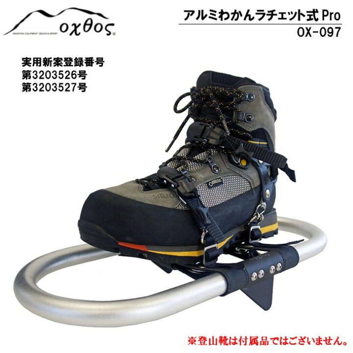 楽天市場】【ふるさと納税】 オクトス アルミわかんラチェット式 Pro 