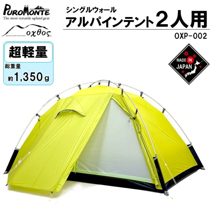 楽天市場】【ふるさと納税】[R297] PUROMONTE×oxtos 超軽量 シングル 