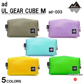 【ふるさと納税】 oxtos ポーチ 4.8L トラベルポーチ 旅行 パッキング 便利 GEAR CUBE M 旅行用 トラベル 登山 アウトドア 便利グッズ 夏休み アウトドア用品 登山用品 コーデュラ コーデュラナイロン ナイロン オクトス 石川県 能登 羽咋 1万円以下 一万円以下 災害支援