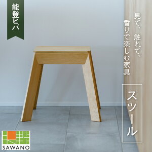 yӂ邳Ɣ[ŁzSAWANO FURNITURE Xc[i\oqoj 1rb CX ֎q qo Ђ  ؍ \o ̂ noto Lb` rO H  ₷炬 cR Ƒ  ؐ Y El 