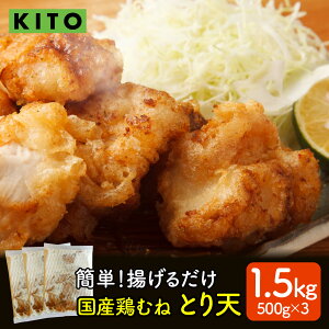 yӂ邳Ɣ[Łzyg邾ȒPIzƂV 500g×3p v1.5kgyKITO gV[Yz | Ⓚ y 500O ٓ Z  {  ⓀHi g ` 