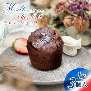 yӂ邳Ɣ[ŁzytXOc̖zMOELLEUX CHOCOLAT G[VR 1i3j|XC[c َq fU[g mَq ① `R[gP[L `RP[L tH_VR Z 