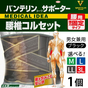 �y�ӂ邳�Ɣ[�Łz�y�T�C�Y���I�ׂ�z�o���e���� �R�[���T�|�[�^�[ ���ŃR���Z�b�g �u���b�N 1�iM�EL�ELL�E3L�T�C�Y�j