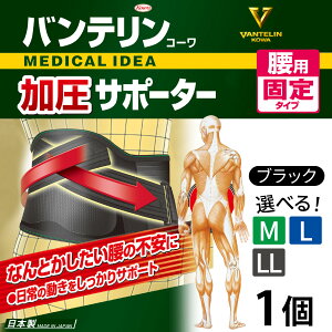 �y�ӂ邳�Ɣ[�Łz�y�T�C�Y���I�ׂ�z�o���e���� �R�[�������T�|�[�^�[ ���p�Œ�^�C�v �u���b�N 1�iM�EL�ELL�T�C�Y�j