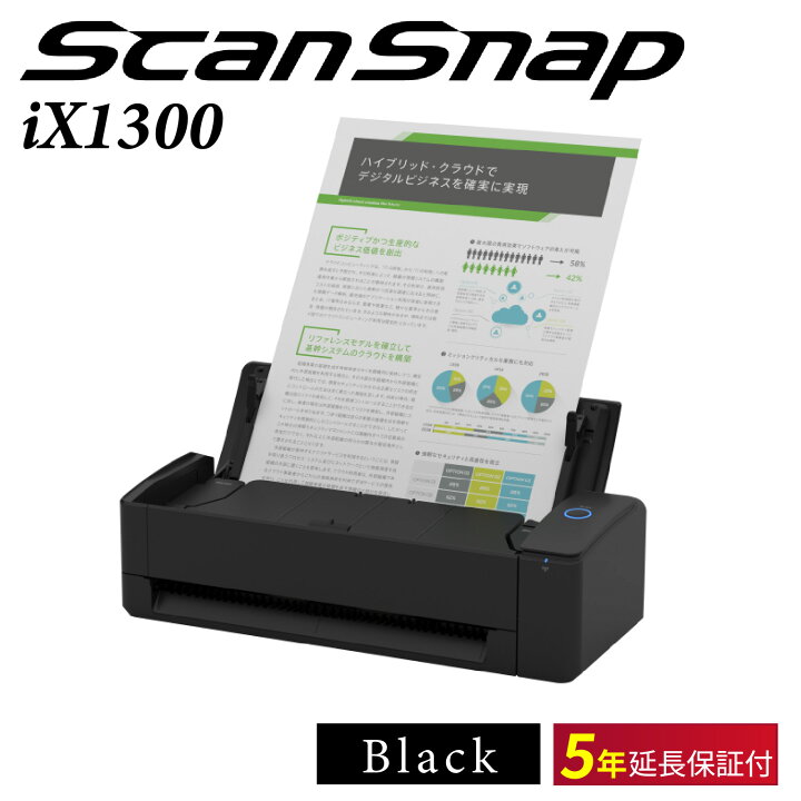 楽天市場】【ふるさと納税】 ScanSnap iX1300 スキャナー 1台 【配送 