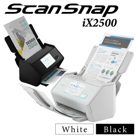 【ふるさと納税】 ScanSnap iX2500 スキャナー 1台 ｜ 業務効率化 リコー RICOH PFU A4 ScanSnap 情報家電 オフィス家電 白 黒 スキャナ スキャンスナップ テレワーク 確定申告 名刺 レシート 領収書 pdf jpg 新生活 事務 ドキュメントスキャナー 家電 家庭用 業務用 小型