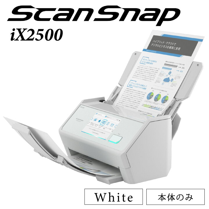 楽天市場】【ふるさと納税】 ScanSnap iX2500 スキャナー 1台 【配送 
