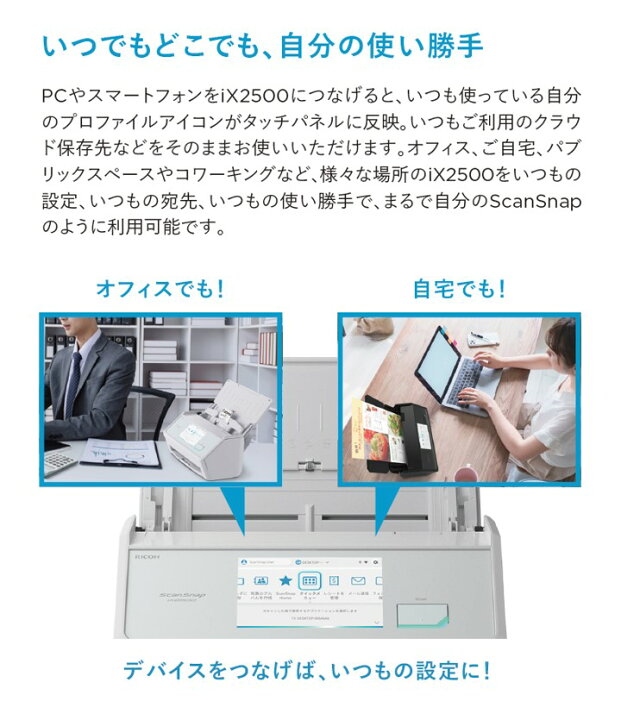楽天市場】【ふるさと納税】 ScanSnap iX2500 スキャナー 1台 【配送 