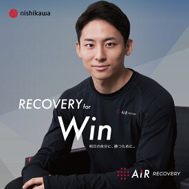 【ふるさと納税】【種類・サイズ選べる】nishikawa 西川【エアーリカバリー】スリープテックウェア メンズ トップス or ボトムス （M～XXLサイズ）｜パジャマ ルームウェア リカバリーウェア 河村選手 バスケ 河村勇輝 健康 安眠 休養 快適 ストレッチ 血行促進 高機能性