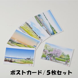 【ふるさと納税】かほくの風景スケッチポストカード　5枚セット