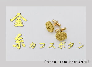 yӂ邳Ɣ[ŁzNoah from ShuCODE JtX{^@1Zbg