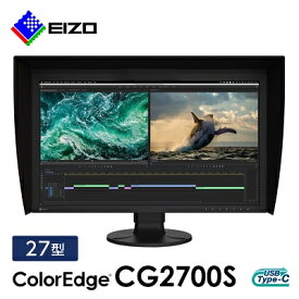【ふるさと納税】 EIZO 27型 WQHD カラーマネージメント 液晶モニター ColorEdge CG2700S _ 液晶 モニター パソコン pcモニター ゲーミングモニター USB Type-C 【1346448】
