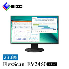 【ふるさと納税】 EIZO の 23.8型 (1920×1080) 液晶モニター FlexScan EV2460 ブラック _ 液晶 モニター パソコン pcモニター ゲーミングモニター 【1349215】