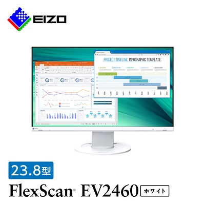 EIZOの23.8型(1920×1080)液晶モニター FlexScan EV2460 ホワイト