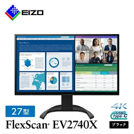 【ふるさと納税】 EIZO の 27.0型 4K 液晶モニター FlexScan EV2740X ブラック _ 液晶 モニター パソコン pcモニター ゲーミングモニター USB Type-C 【1402133】