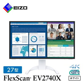 【ふるさと納税】 EIZO の 27.0型 4K 液晶モニター FlexScan EV2740X ホワイト _ 液晶 モニター パソコン pcモニター ゲーミングモニター USB Type-C 【1402134】